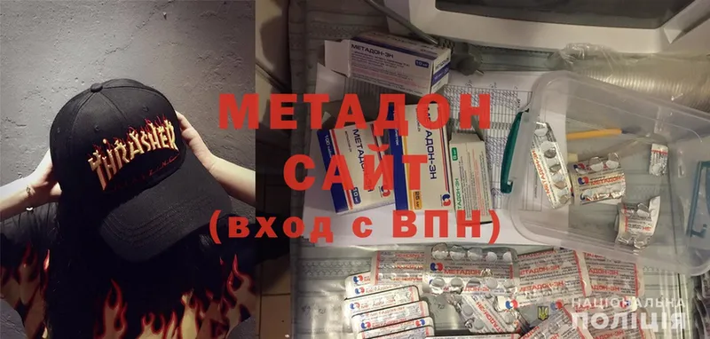 Метадон methadone  Гатчина 