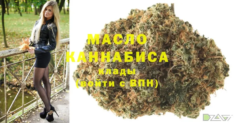 Дистиллят ТГК THC oil  Гатчина 